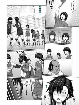 [クライムクラウン] 膣内射精おじさんに狙われた女は逃げることができない 〜藤友恵海編 VOL.3〜 [DL版] [40P個人漢化] [機翻]_31