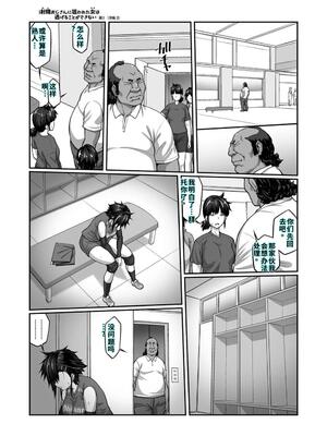 [クライムクラウン] 膣内射精おじさんに狙われた女は逃げることができない 〜藤友恵海編 VOL.3〜 [DL版] [40P個人漢化] [機翻]_32