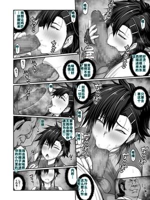 [クライムクラウン] 膣内射精おじさんに狙われた女は逃げることができない 〜藤友恵海編 VOL.3〜 [DL版] [40P個人漢化] [機翻]_35