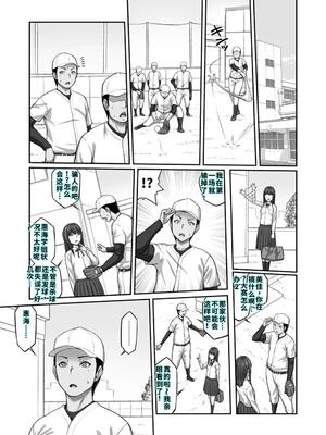 [クライムクラウン] 膣内射精おじさんに狙われた女は逃げることができない 〜藤友恵海編 VOL.3〜 [DL版] [40P個人漢化] [機翻]_36