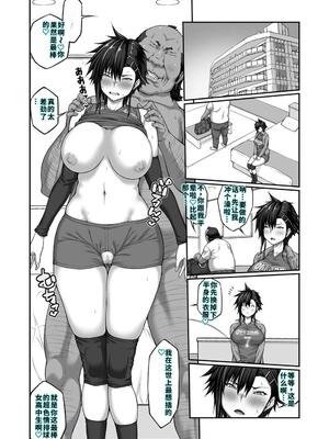 [クライムクラウン] 膣内射精おじさんに狙われた女は逃げることができない 〜藤友恵海編 VOL.3〜 [DL版] [40P個人漢化] [機翻]_37