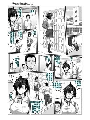 [クライムクラウン] 膣内射精おじさんに狙われた女は逃げることができない 〜藤友恵海編 VOL.3〜 [DL版] [40P個人漢化] [機翻]_56