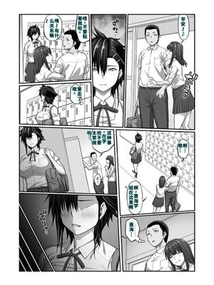 [クライムクラウン] 膣内射精おじさんに狙われた女は逃げることができない 〜藤友恵海編 VOL.3〜 [DL版] [40P個人漢化] [機翻]_57