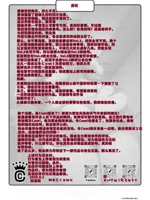 [クライムクラウン] 膣内射精おじさんに狙われた女は逃げることができない 〜藤友恵海編 VOL.3〜 [DL版] [40P個人漢化] [機翻]_71