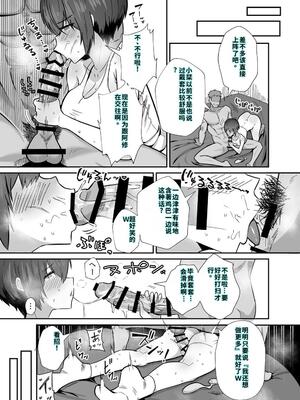 [全自動下ネタ製造マシーン (ちねつ)] 歪 清楚なよわ気彼女 強引元彼に寝取られる… [40P個人漢化] [機翻]_21