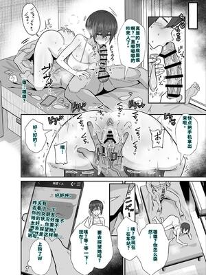 [全自動下ネタ製造マシーン (ちねつ)] 歪 清楚なよわ気彼女 強引元彼に寝取られる… [40P個人漢化] [機翻]_30