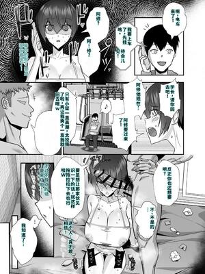 [全自動下ネタ製造マシーン (ちねつ)] 歪 清楚なよわ気彼女 強引元彼に寝取られる… [40P個人漢化] [機翻]_31