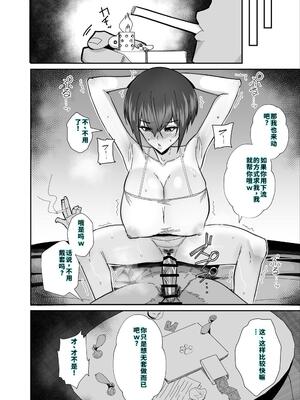 [全自動下ネタ製造マシーン (ちねつ)] 歪 清楚なよわ気彼女 強引元彼に寝取られる… [40P個人漢化] [機翻]_32