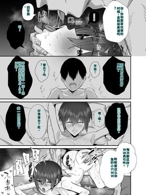 [全自動下ネタ製造マシーン (ちねつ)] 歪 清楚なよわ気彼女 強引元彼に寝取られる… [40P個人漢化] [機翻]_43