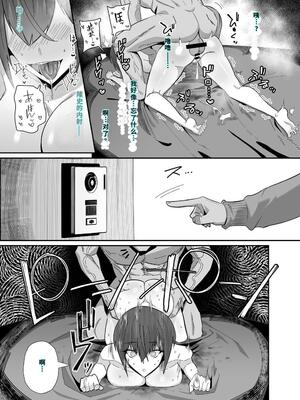 [全自動下ネタ製造マシーン (ちねつ)] 歪 清楚なよわ気彼女 強引元彼に寝取られる… [40P個人漢化] [機翻]_47