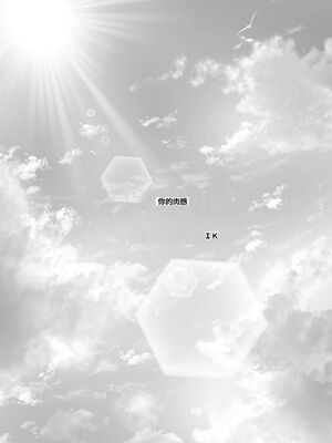 [Waryu] 君の肉感 [40P個人漢化] [機翻]_04