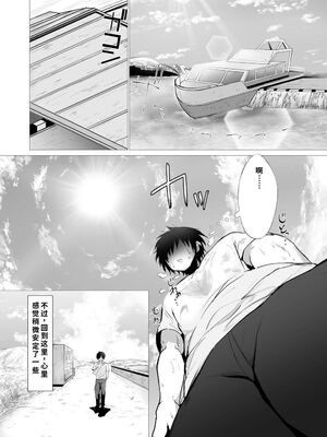 [Waryu] 君の肉感 [40P個人漢化] [機翻]_06