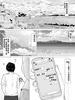 [Waryu] 君の肉感 [40P個人漢化] [機翻]_07