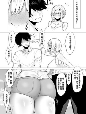 [Waryu] 君の肉感 [40P個人漢化] [機翻]_10