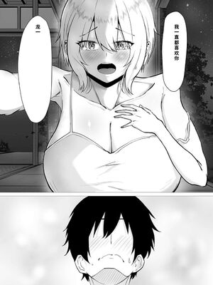 [Waryu] 君の肉感 [40P個人漢化] [機翻]_14