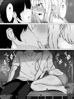 [Waryu] 君の肉感 [40P個人漢化] [機翻]_15