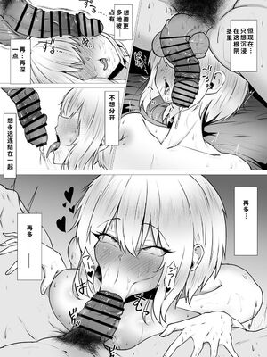 [Waryu] 君の肉感 [40P個人漢化] [機翻]_52