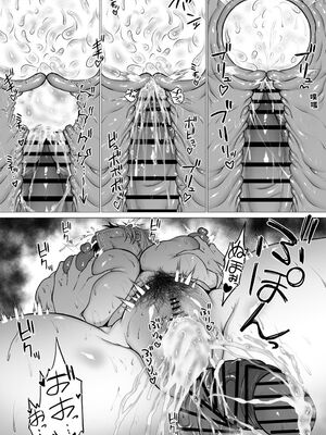 [Waryu] 君の肉感 [40P個人漢化] [機翻]_69