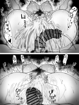 [Waryu] 君の肉感 [40P個人漢化] [機翻]_70