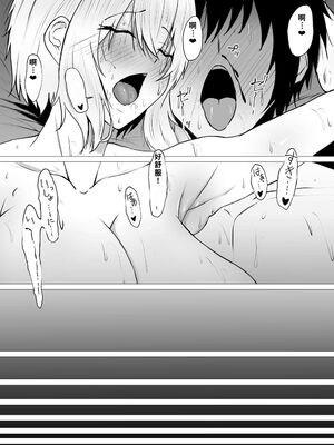 [Waryu] 君の肉感 [40P個人漢化] [機翻]_72