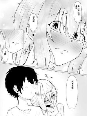 [Waryu] 君の肉感 [40P個人漢化] [機翻]_76