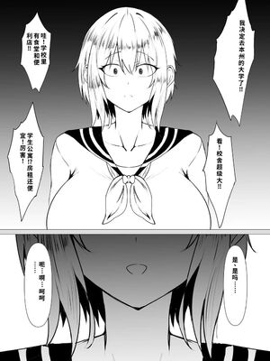 [Waryu] 君の肉感 [40P個人漢化] [機翻]_79