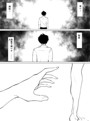 [Waryu] 君の肉感 [40P個人漢化] [機翻]_80