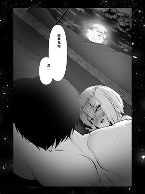 [Waryu] 君の肉感 [40P個人漢化] [機翻]_83