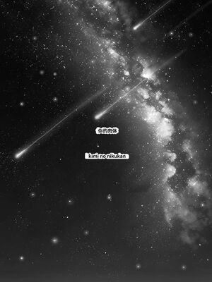 [Waryu] 君の肉感 [40P個人漢化] [機翻]_84