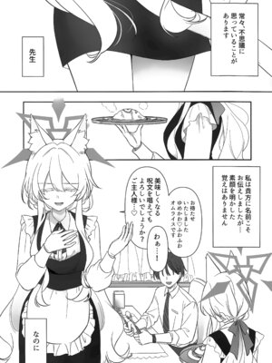 (C106) [Kyawalog (いとかわ)] ヒロイン (ブルーアーカイブ)_02