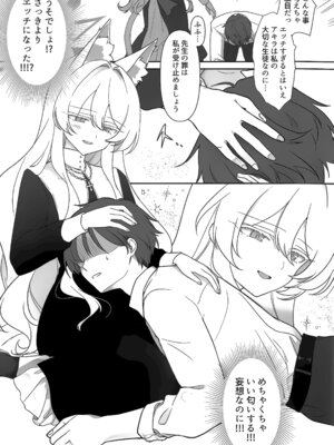 (C106) [Kyawalog (いとかわ)] ヒロイン (ブルーアーカイブ)_10