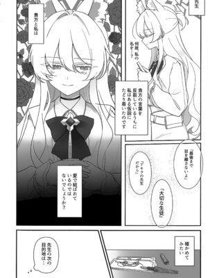 (C106) [Kyawalog (いとかわ)] ヒロイン (ブルーアーカイブ)_13