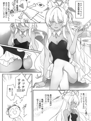 (C106) [Kyawalog (いとかわ)] ヒロイン (ブルーアーカイブ)_14