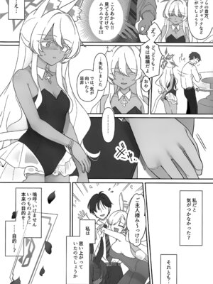 (C106) [Kyawalog (いとかわ)] ヒロイン (ブルーアーカイブ)_15