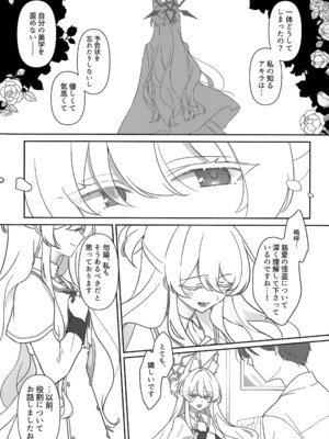 (C106) [Kyawalog (いとかわ)] ヒロイン (ブルーアーカイブ)_17