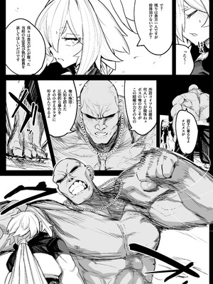 (C106) [NEO AXIS (そうたつ)] 散華 ~最強格闘娘 メス堕ちレ○プ~ [DL版]_09