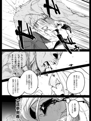 (C106) [NEO AXIS (そうたつ)] 散華 ~最強格闘娘 メス堕ちレ○プ~ [DL版]_11