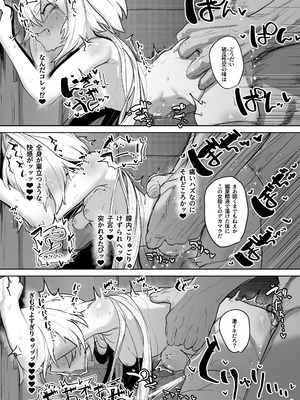 (C106) [NEO AXIS (そうたつ)] 散華 ~最強格闘娘 メス堕ちレ○プ~ [DL版]_32