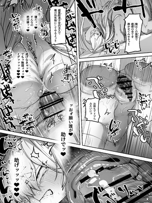 (C106) [NEO AXIS (そうたつ)] 散華 ~最強格闘娘 メス堕ちレ○プ~ [DL版]_34