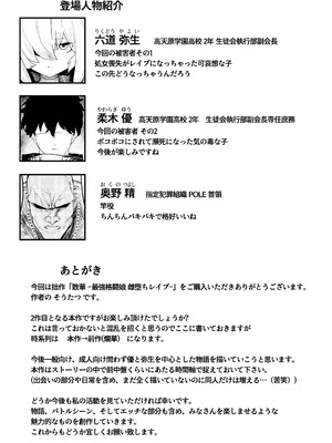 (C106) [NEO AXIS (そうたつ)] 散華 ~最強格闘娘 メス堕ちレ○プ~ [DL版]_44