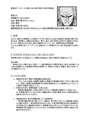 (C106) [NEO AXIS (そうたつ)] 散華 ~最強格闘娘 メス堕ちレ○プ~ [DL版]_56