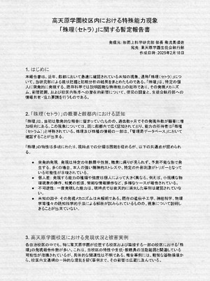 (C106) [NEO AXIS (そうたつ)] 散華 ~最強格闘娘 メス堕ちレ○プ~ [DL版]_58