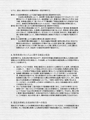 (C106) [NEO AXIS (そうたつ)] 散華 ~最強格闘娘 メス堕ちレ○プ~ [DL版]_59