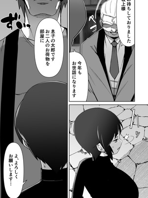 [Alter Maschine (鈍村)] 寝取られ人妻巨乳姉妹_03