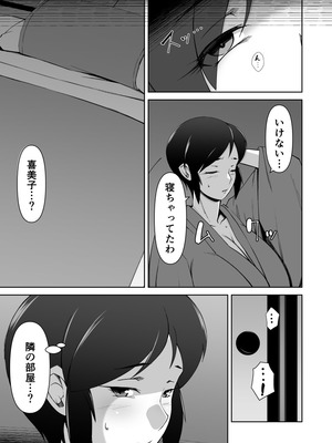 [Alter Maschine (鈍村)] 寝取られ人妻巨乳姉妹_06