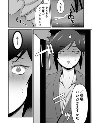 [Alter Maschine (鈍村)] 寝取られ人妻巨乳姉妹_13