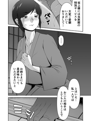 [Alter Maschine (鈍村)] 寝取られ人妻巨乳姉妹_15