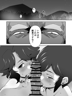 [Alter Maschine (鈍村)] 寝取られ人妻巨乳姉妹_22