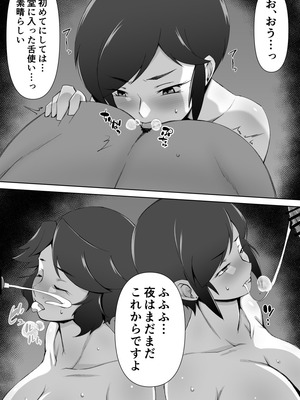 [Alter Maschine (鈍村)] 寝取られ人妻巨乳姉妹_28