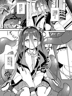[Inharmonicity (ホトケノザ)] 触侵開発 (ブルーアーカイブ) [DL版]_03